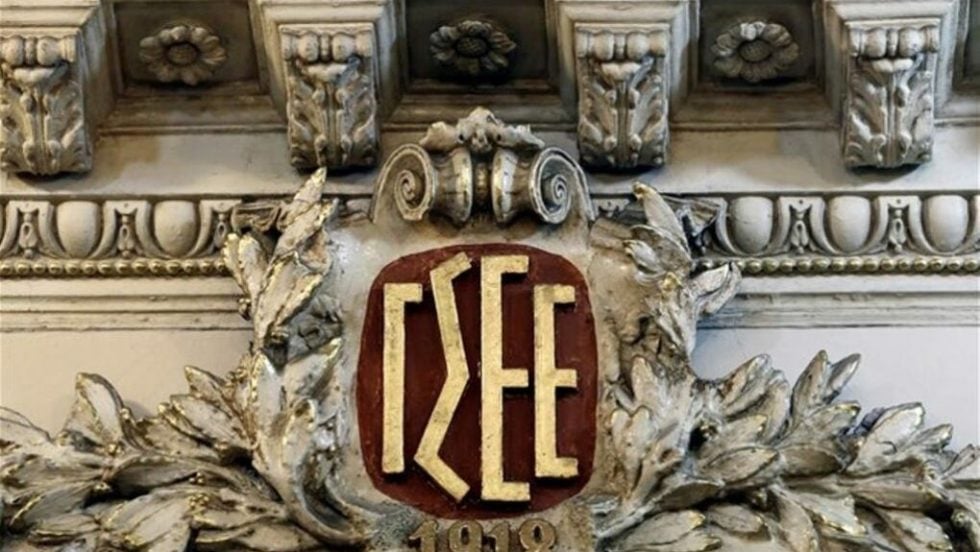 ΓΣΕΕ